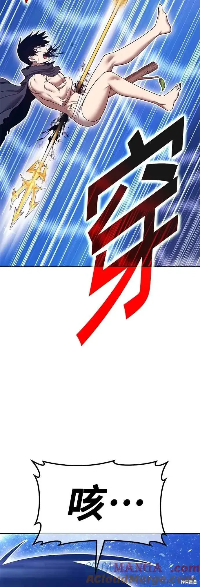 漫画《99强化木棍》第二季 第59话第117张图