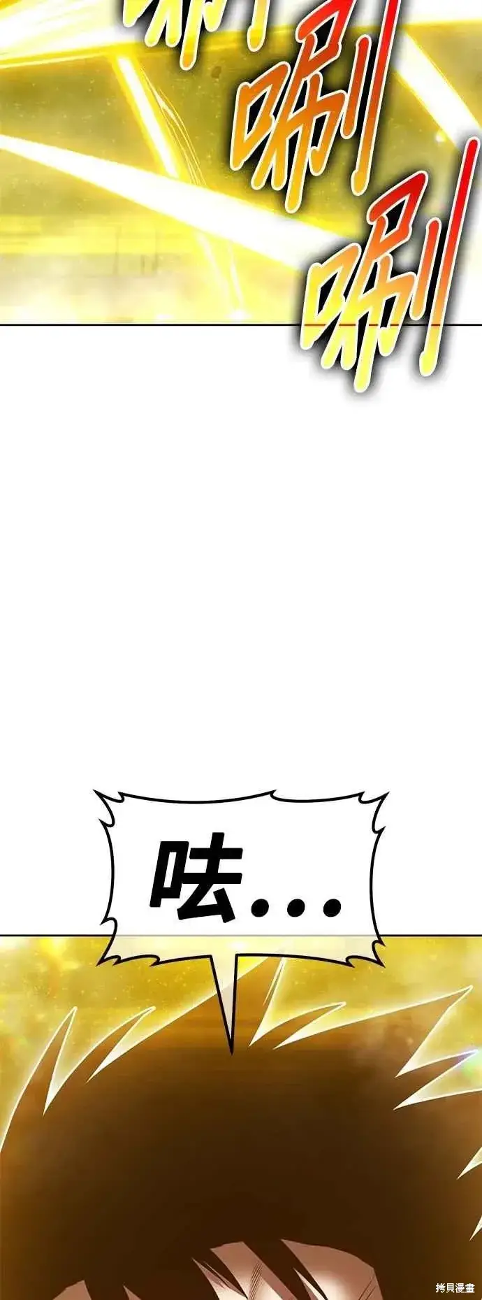 漫画《99强化木棍》第二季 第59话第122张图