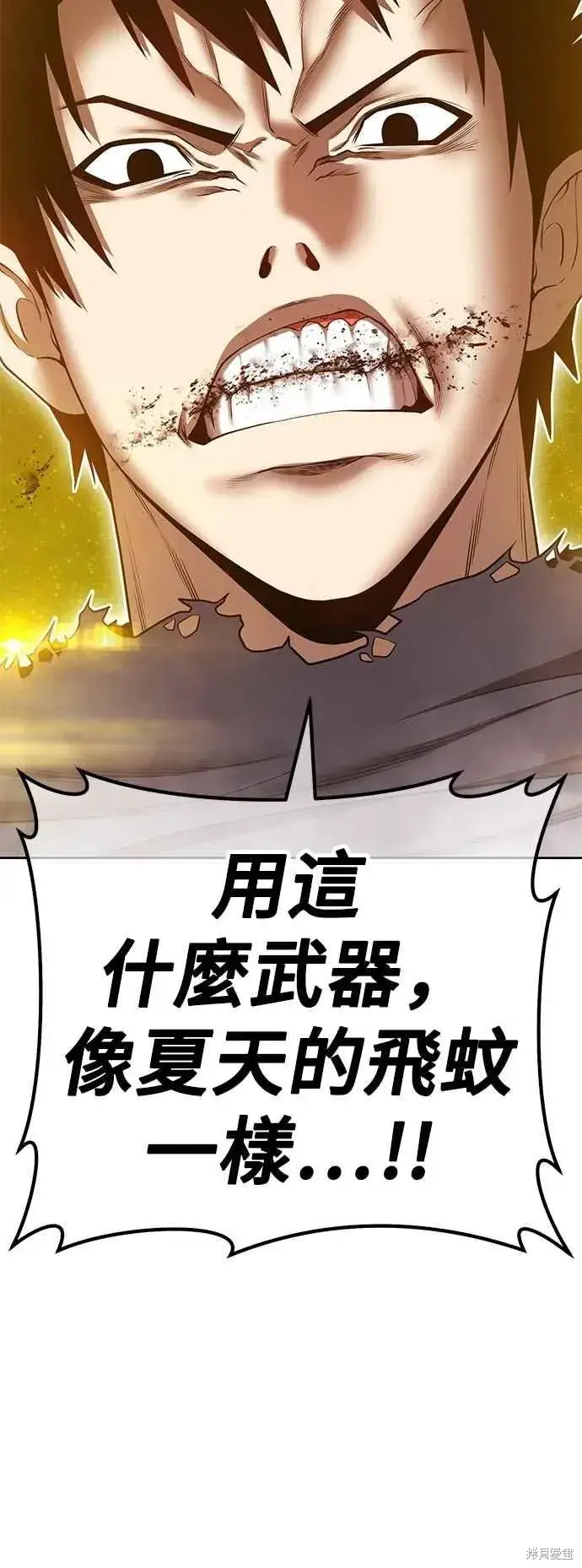 漫画《99强化木棍》第二季 第59话第123张图