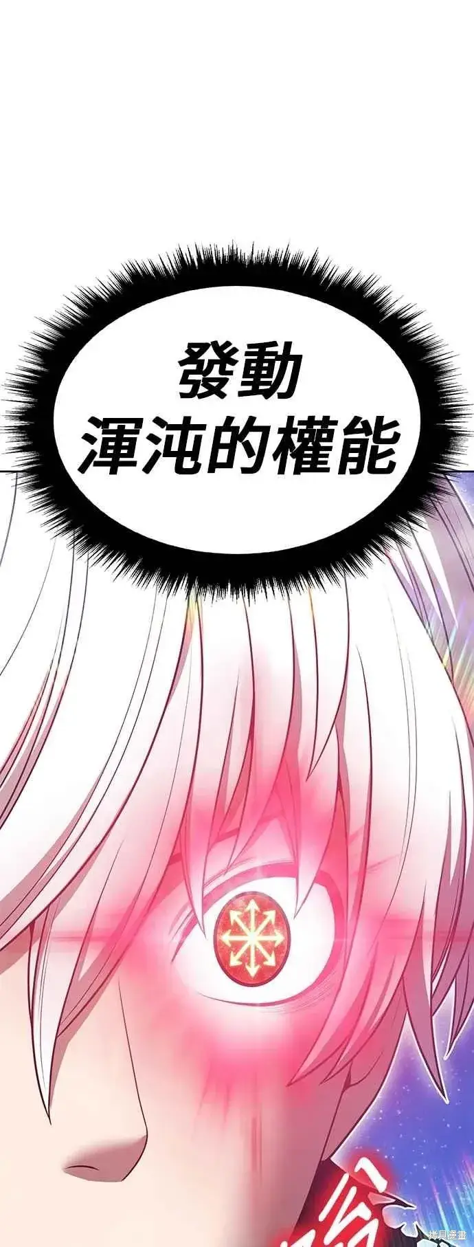 漫画《99强化木棍》第二季 第59话第128张图