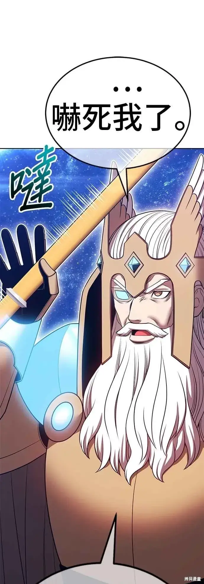 漫画《99强化木棍》第二季 第59话第134张图