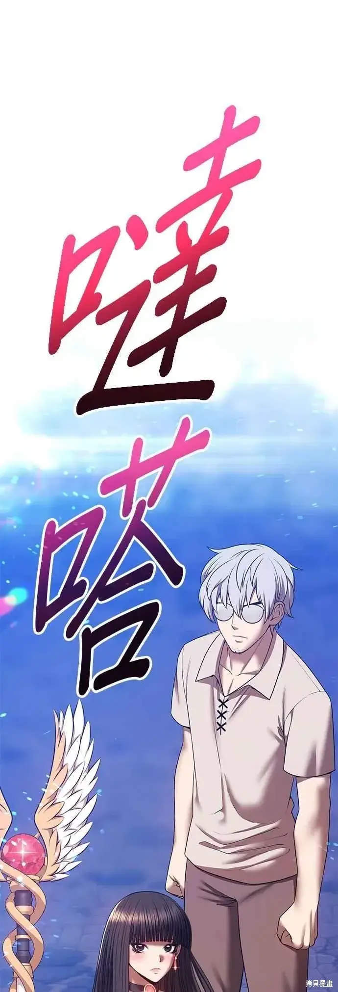 漫画《99强化木棍》第二季 第59话第14张图