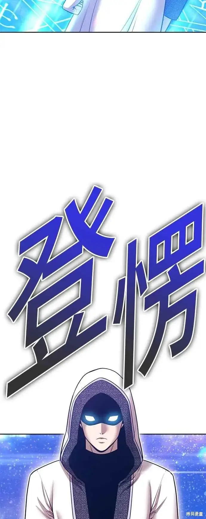 漫画《99强化木棍》第二季 第59话第154张图