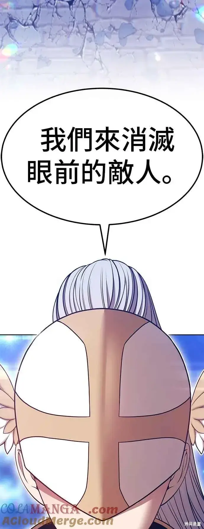 漫画《99强化木棍》第二季 第59话第161张图