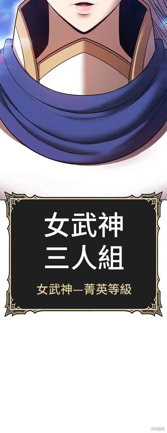 漫画《99强化木棍》第二季 第59话第162张图