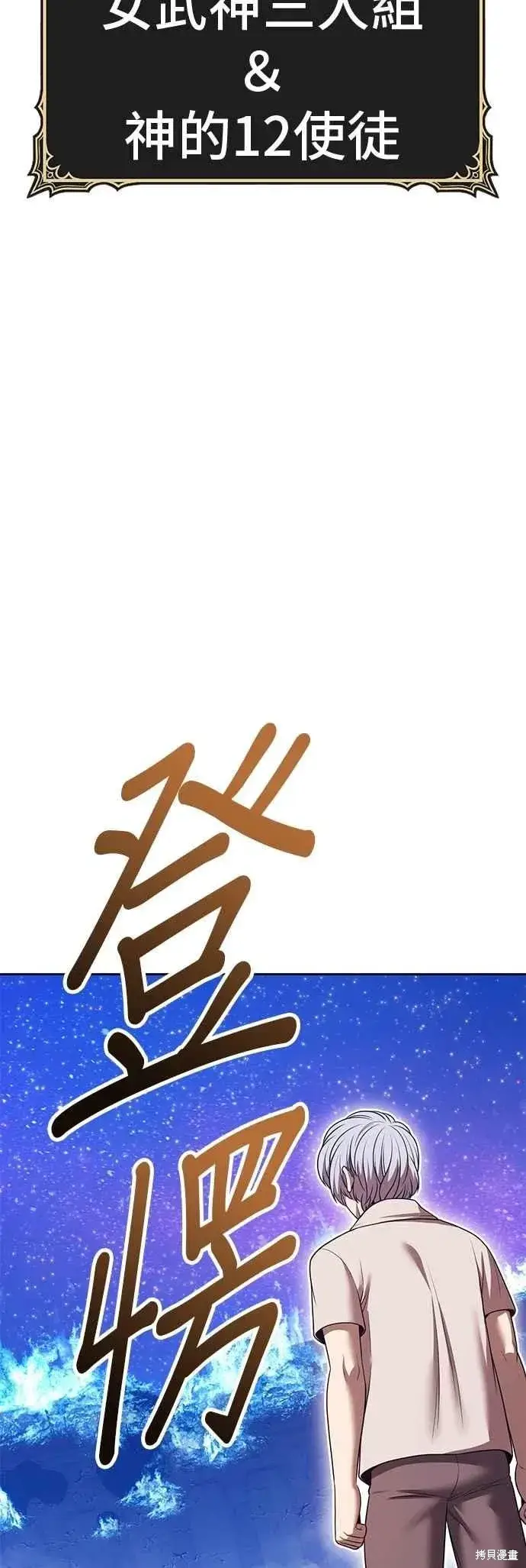 漫画《99强化木棍》第二季 第59话第166张图