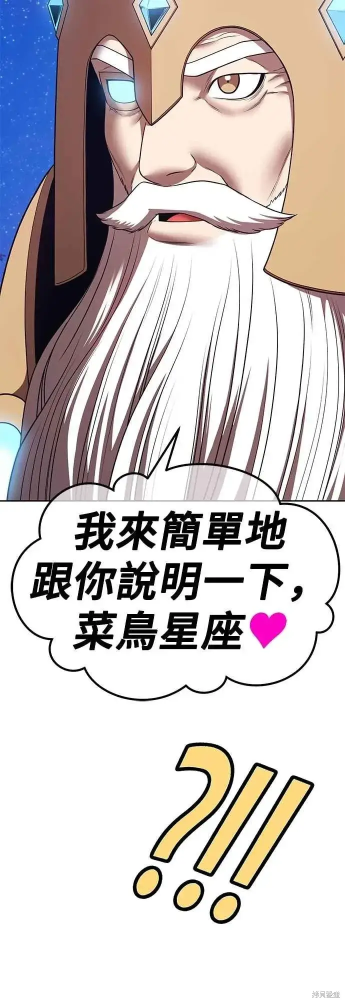 漫画《99强化木棍》第二季 第59话第180张图
