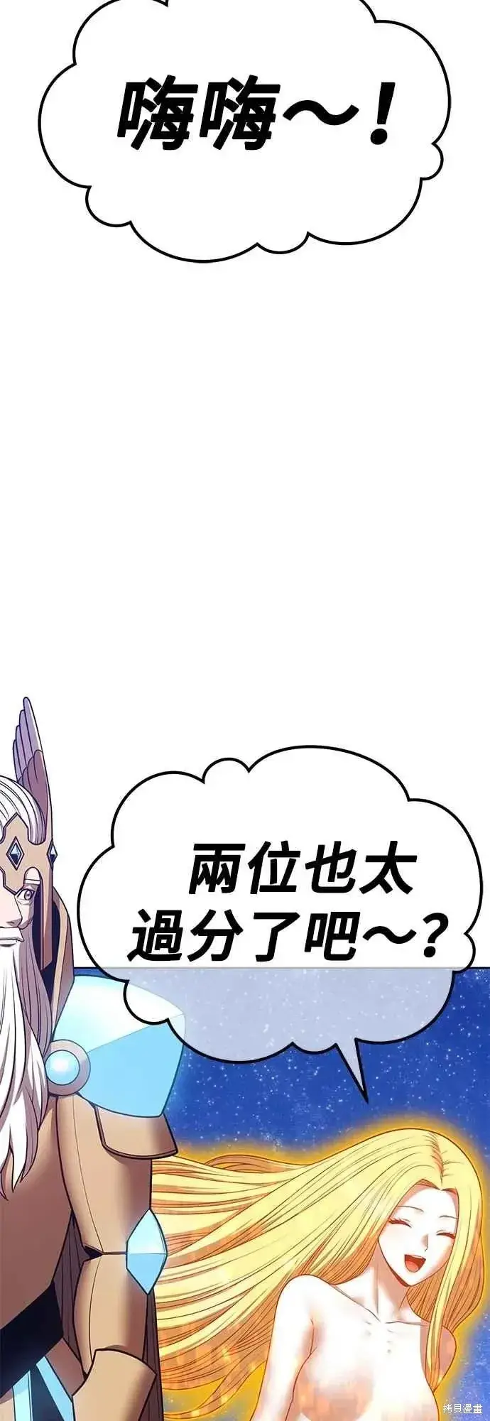 漫画《99强化木棍》第二季 第59话第184张图