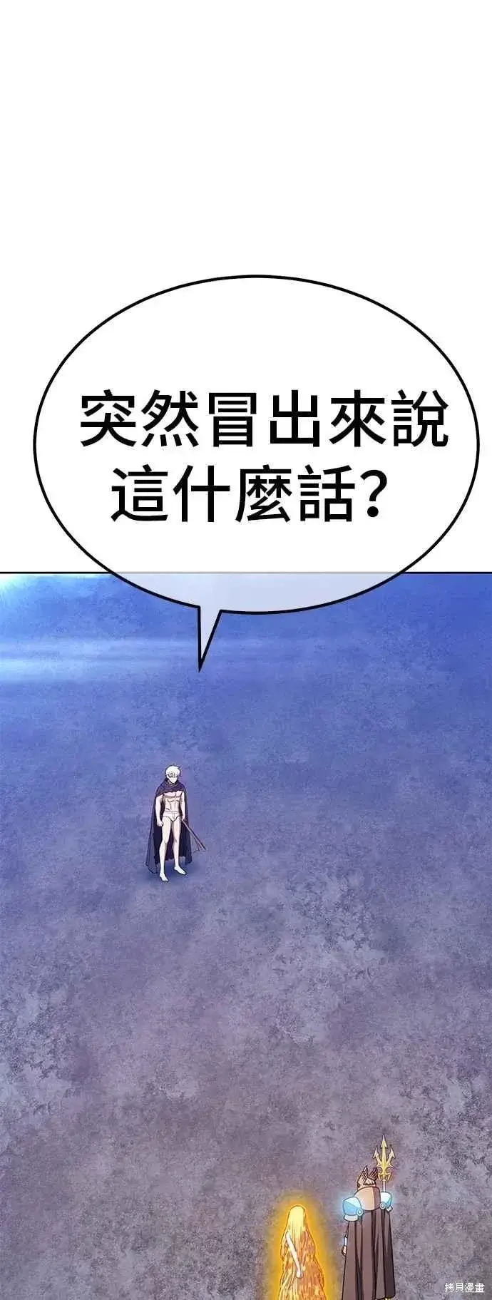 漫画《99强化木棍》第二季 第59话第186张图