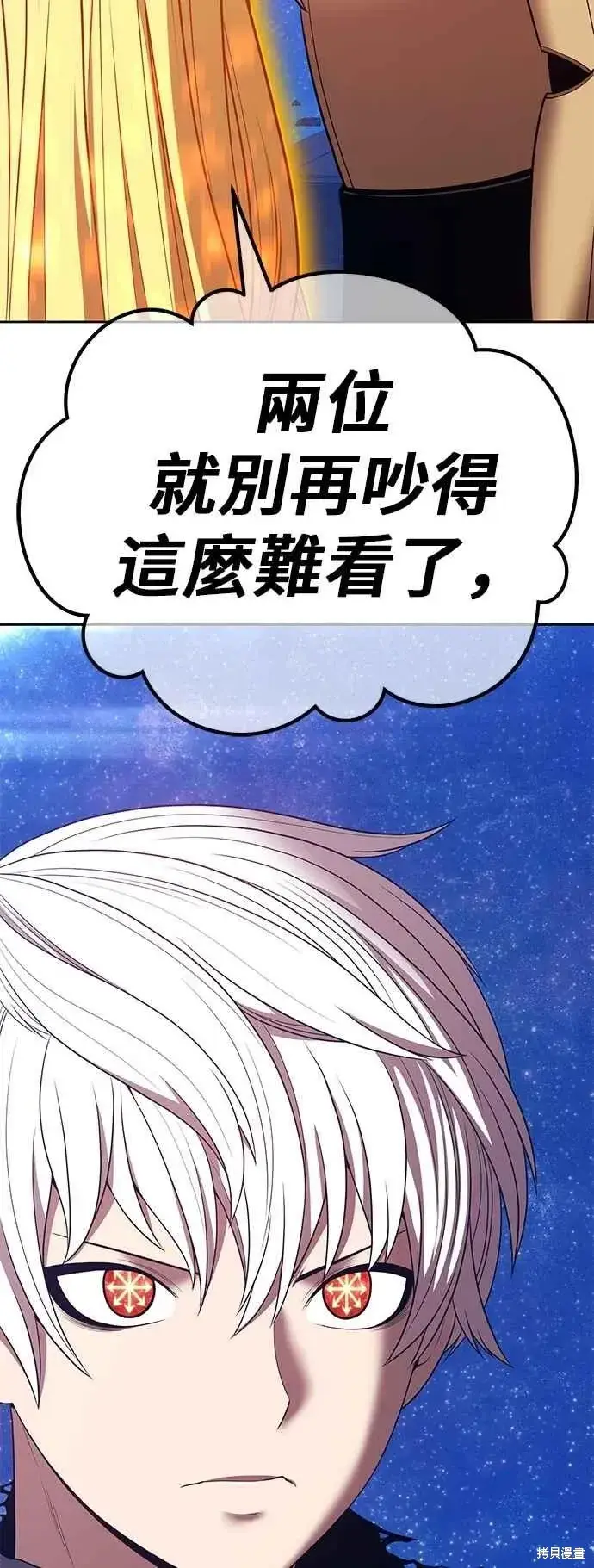 漫画《99强化木棍》第二季 第59话第195张图