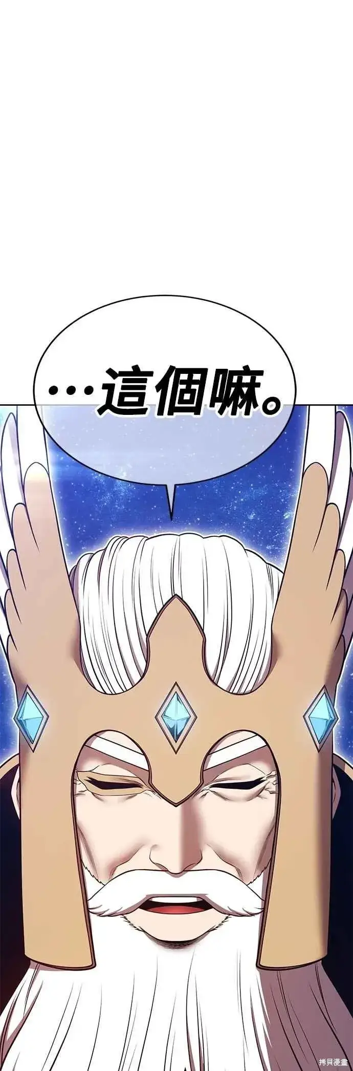 漫画《99强化木棍》第二季 第59话第200张图