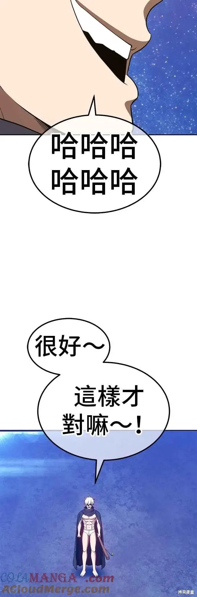 漫画《99强化木棍》第二季 第59话第205张图