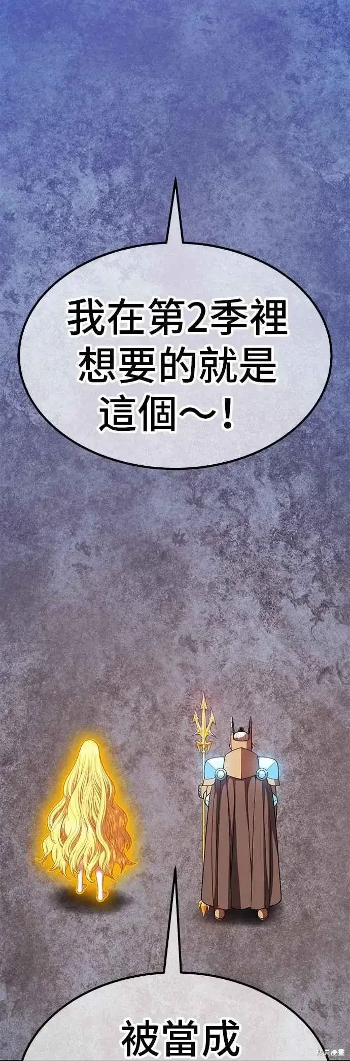 漫画《99强化木棍》第二季 第59话第206张图