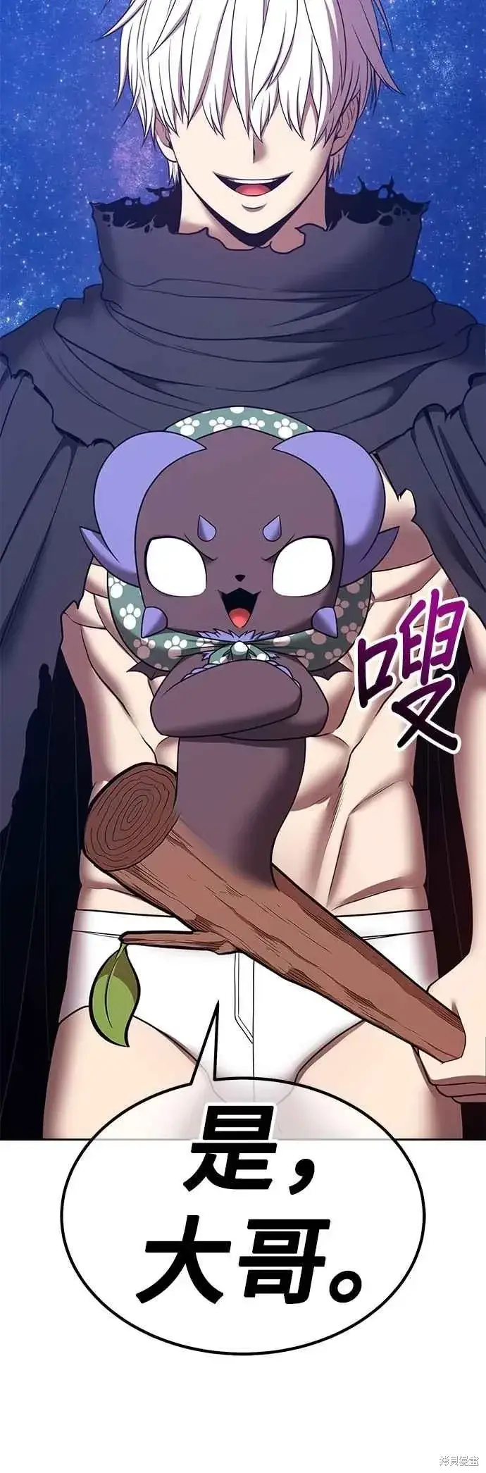 漫画《99强化木棍》第二季 第59话第208张图