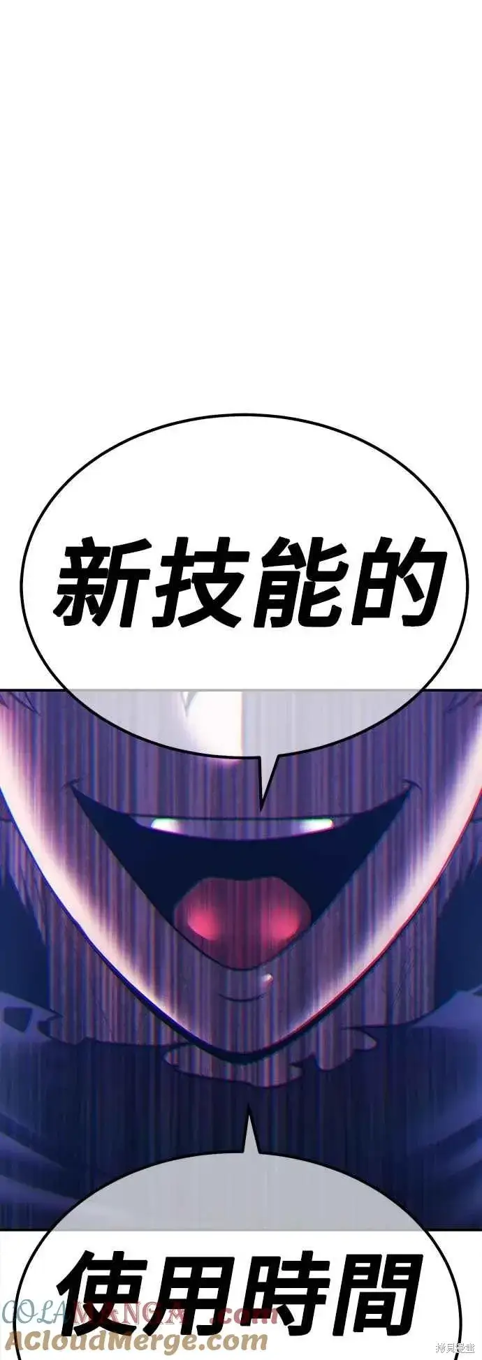 漫画《99强化木棍》第二季 第59话第209张图