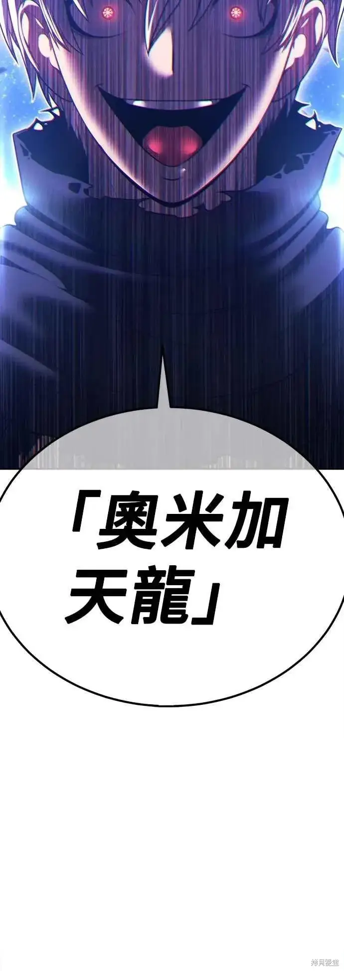 漫画《99强化木棍》第二季 第59话第211张图