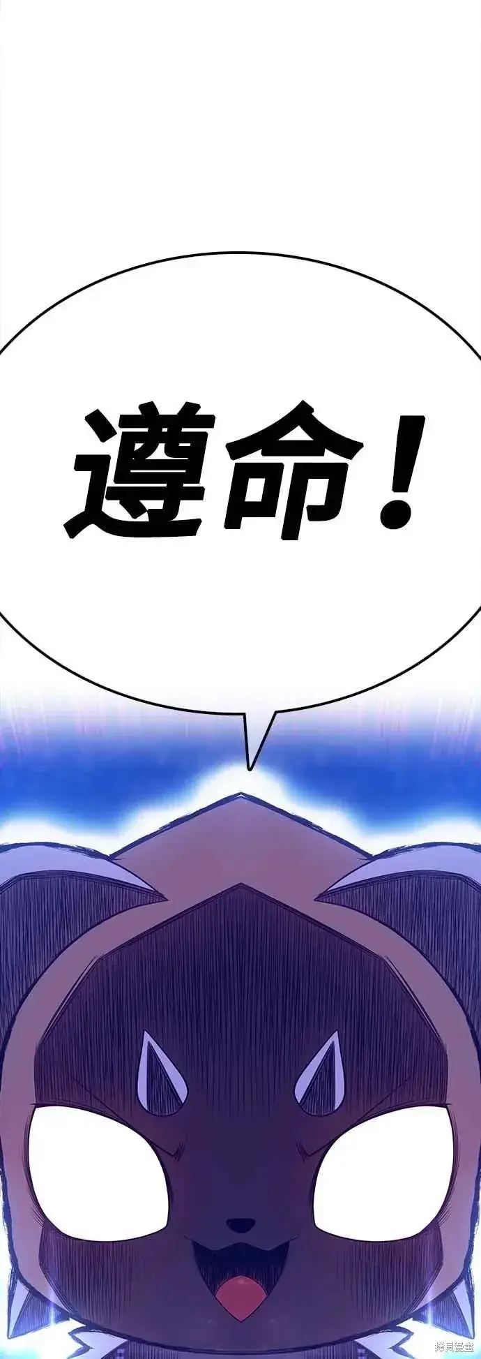 漫画《99强化木棍》第二季 第59话第212张图