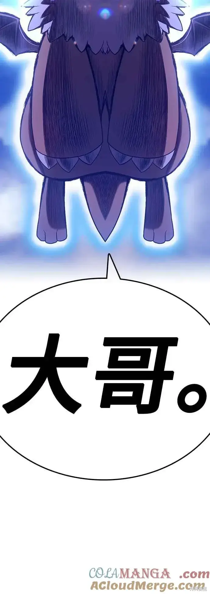 漫画《99强化木棍》第二季 第59话第213张图