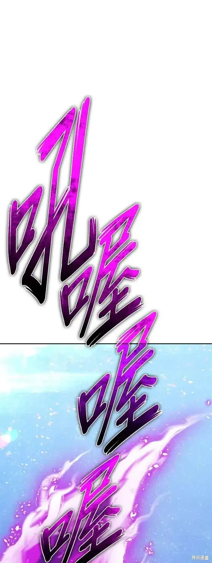漫画《99强化木棍》第二季 第59话第223张图