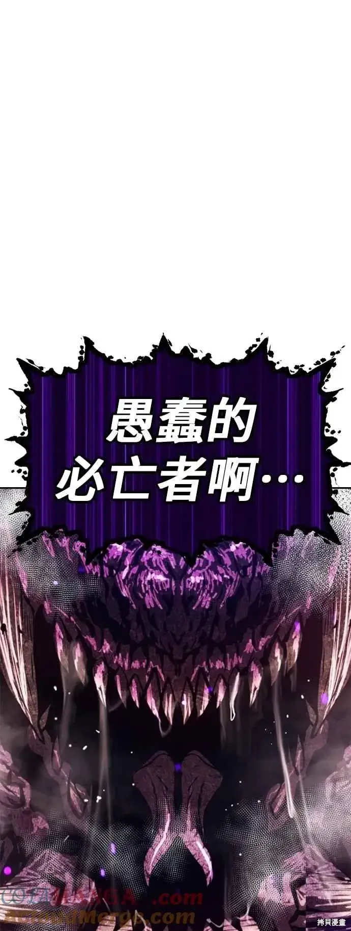 漫画《99强化木棍》第二季 第59话第229张图