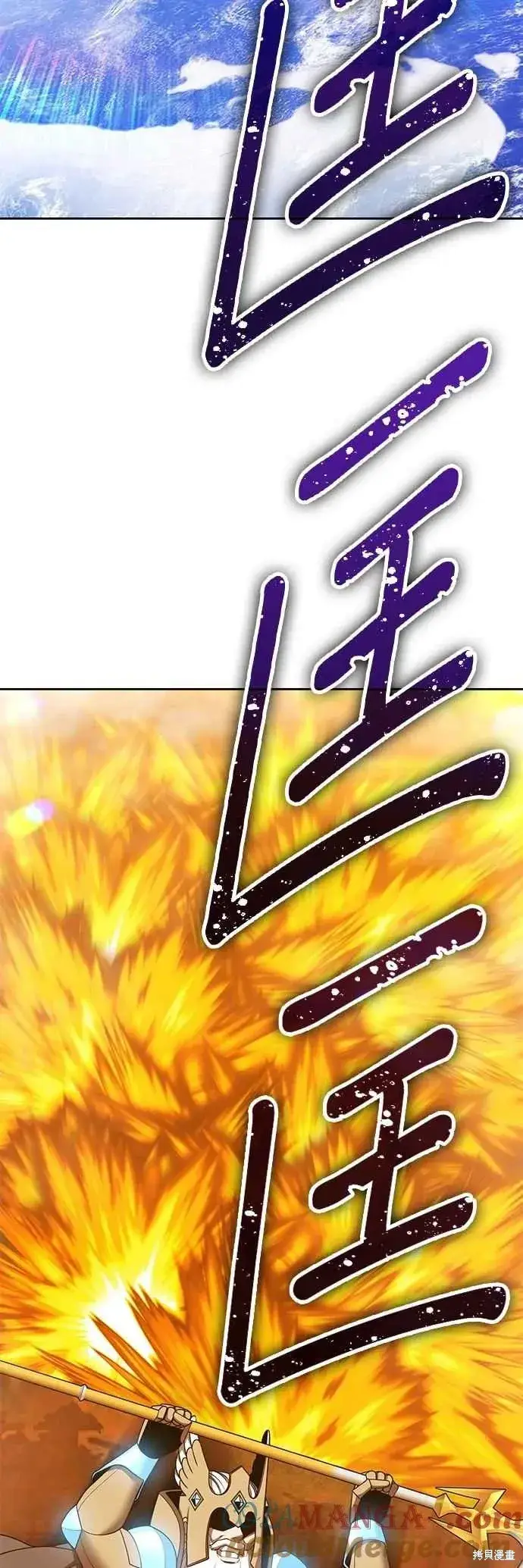 漫画《99强化木棍》第二季 第59话第45张图