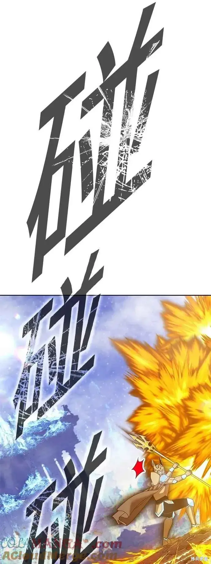 漫画《99强化木棍》第二季 第59话第49张图