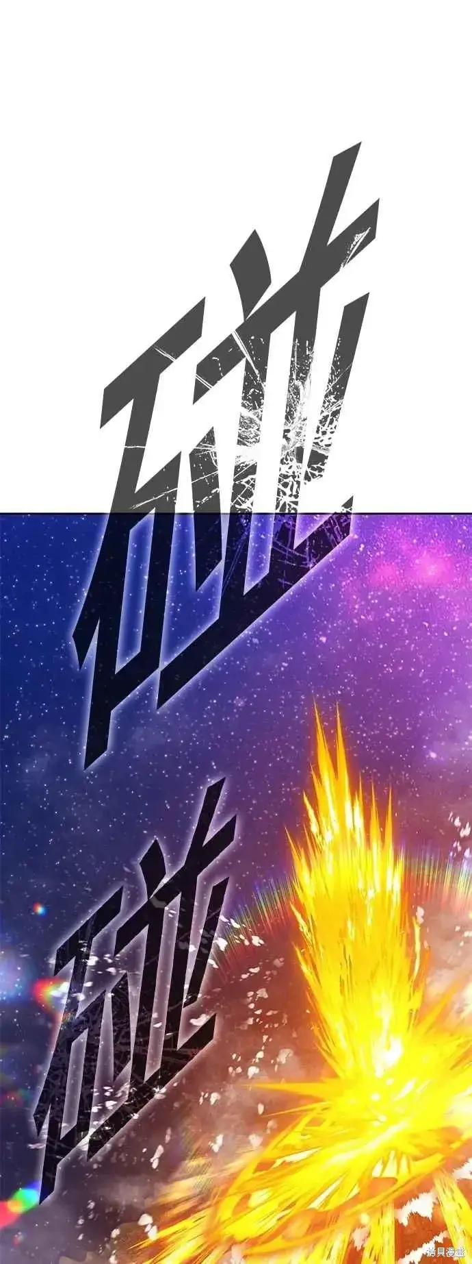 漫画《99强化木棍》第二季 第59话第51张图