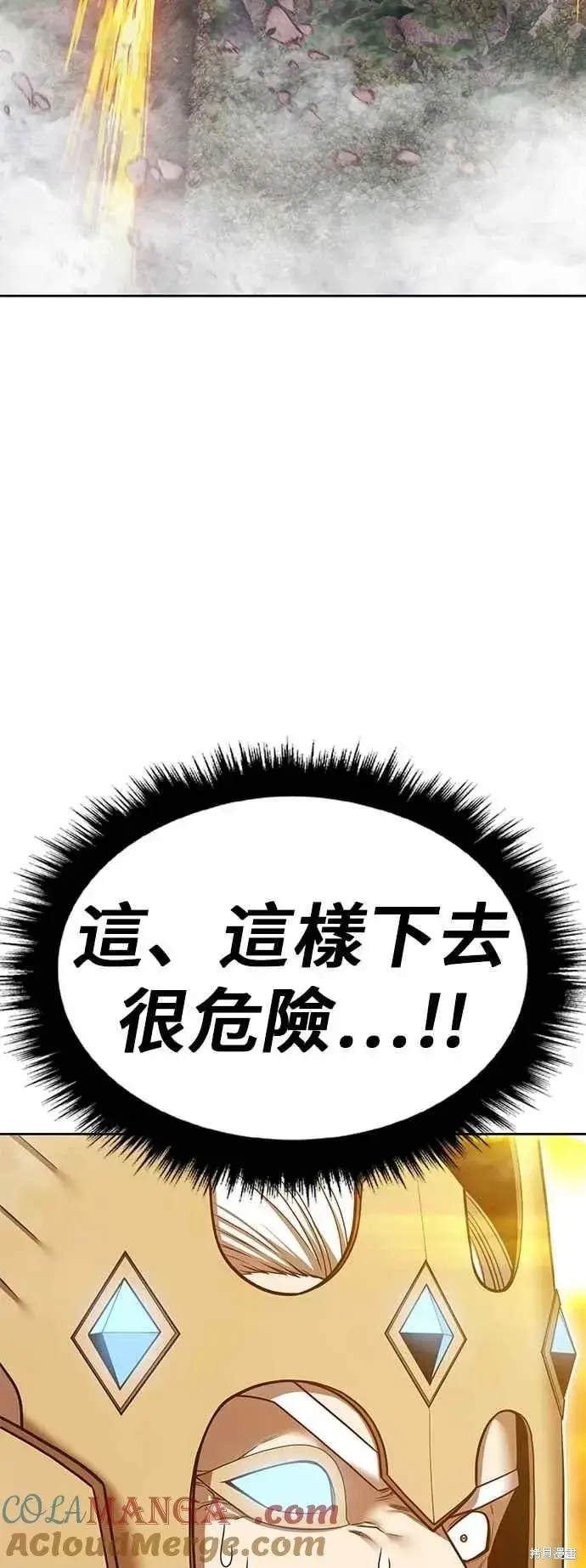 漫画《99强化木棍》第二季 第59话第53张图