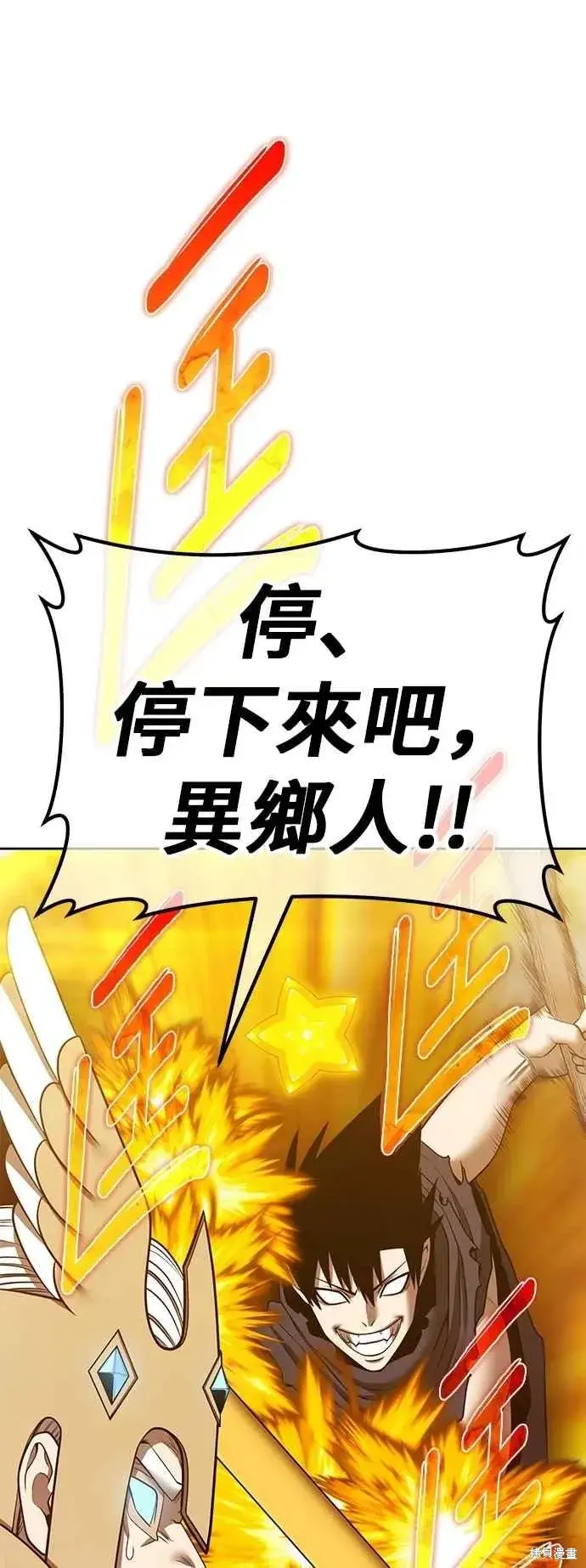漫画《99强化木棍》第二季 第59话第55张图