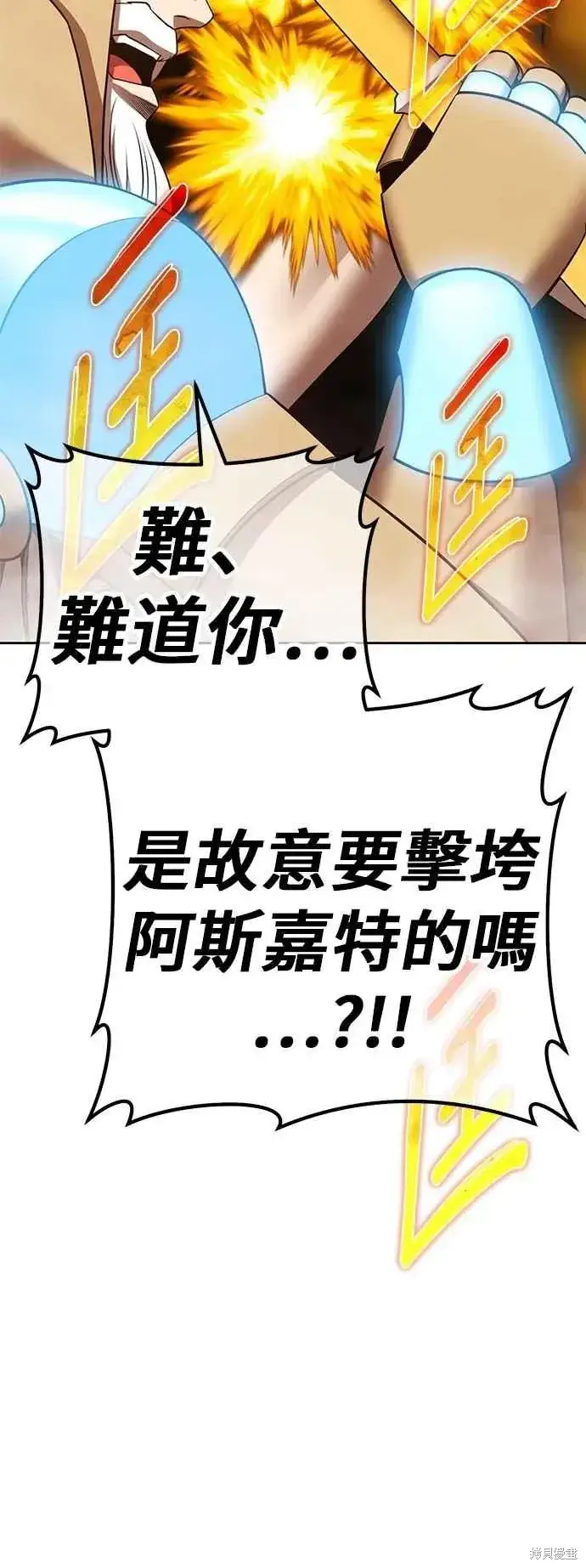 漫画《99强化木棍》第二季 第59话第56张图