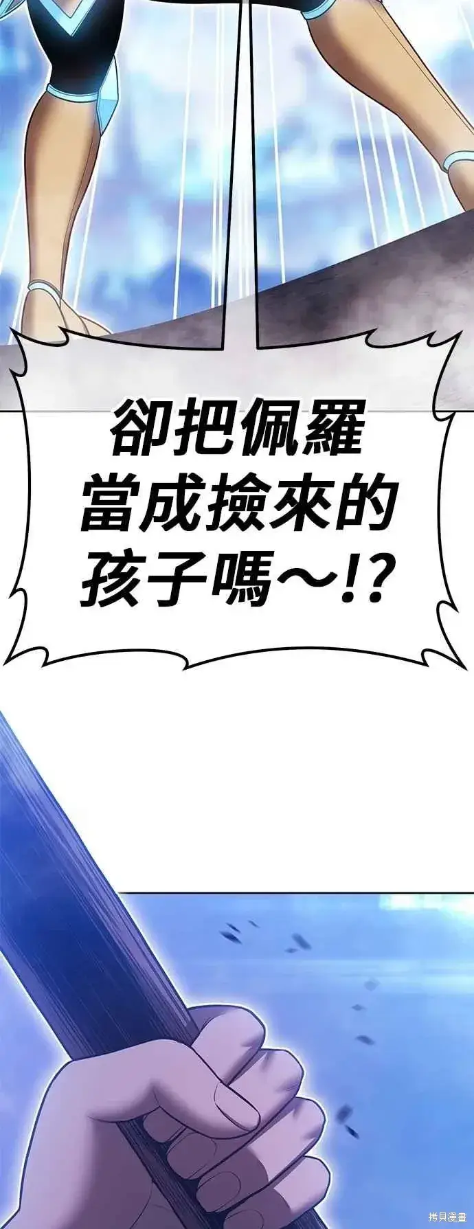 漫画《99强化木棍》第二季 第59话第62张图