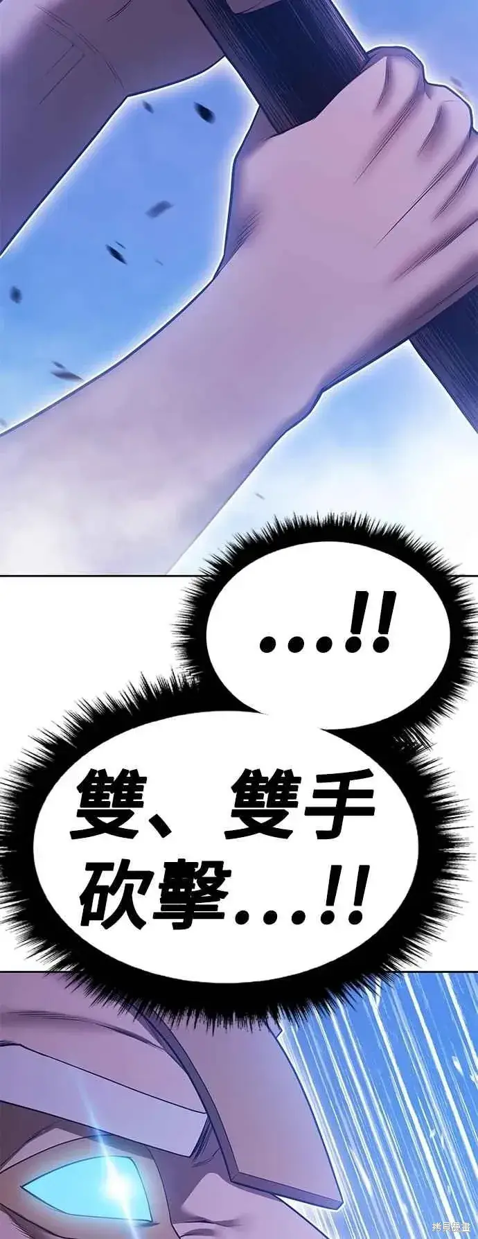 漫画《99强化木棍》第二季 第59话第63张图