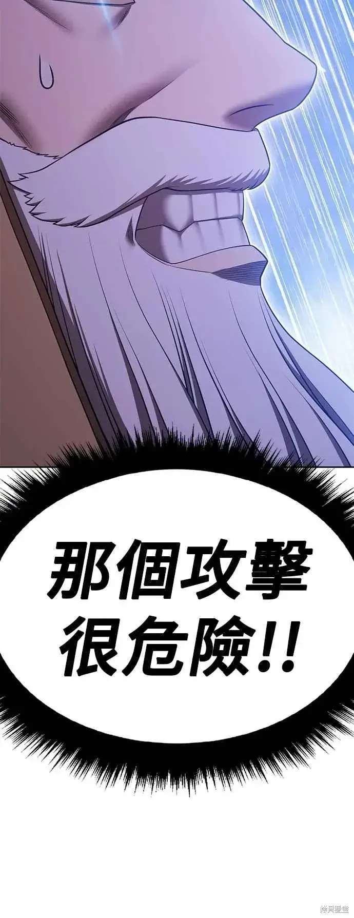 漫画《99强化木棍》第二季 第59话第64张图