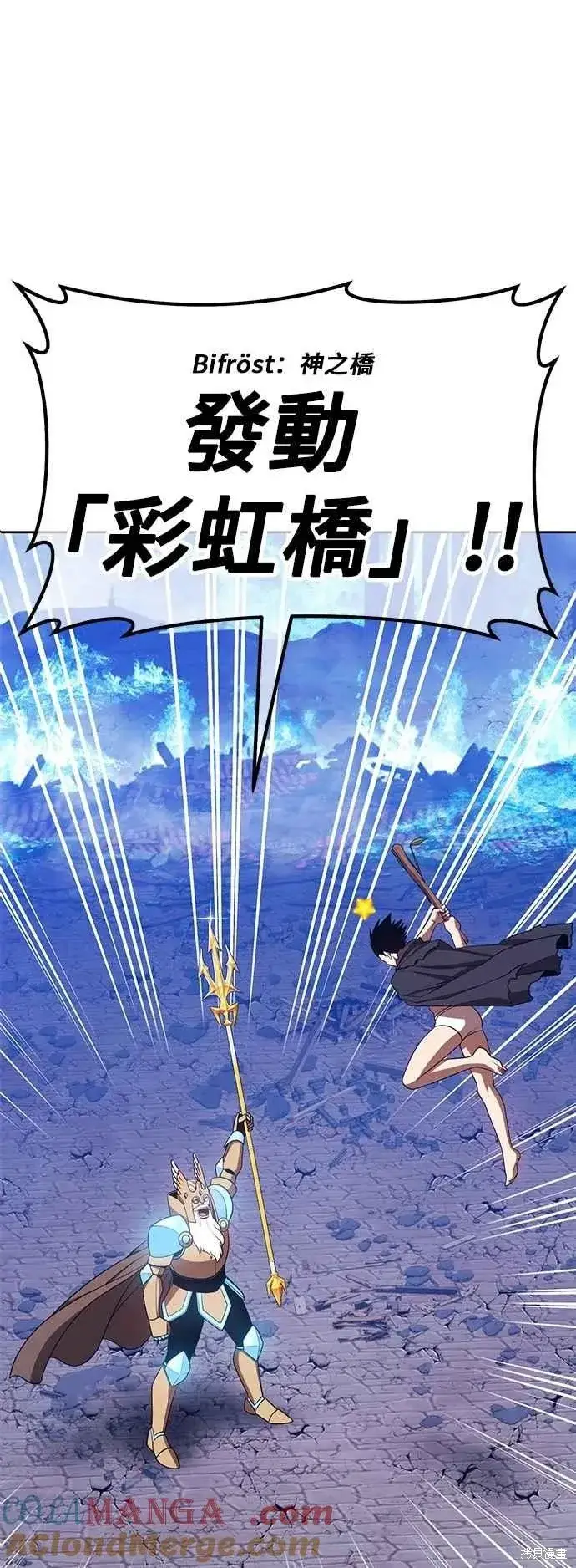 漫画《99强化木棍》第二季 第59话第65张图