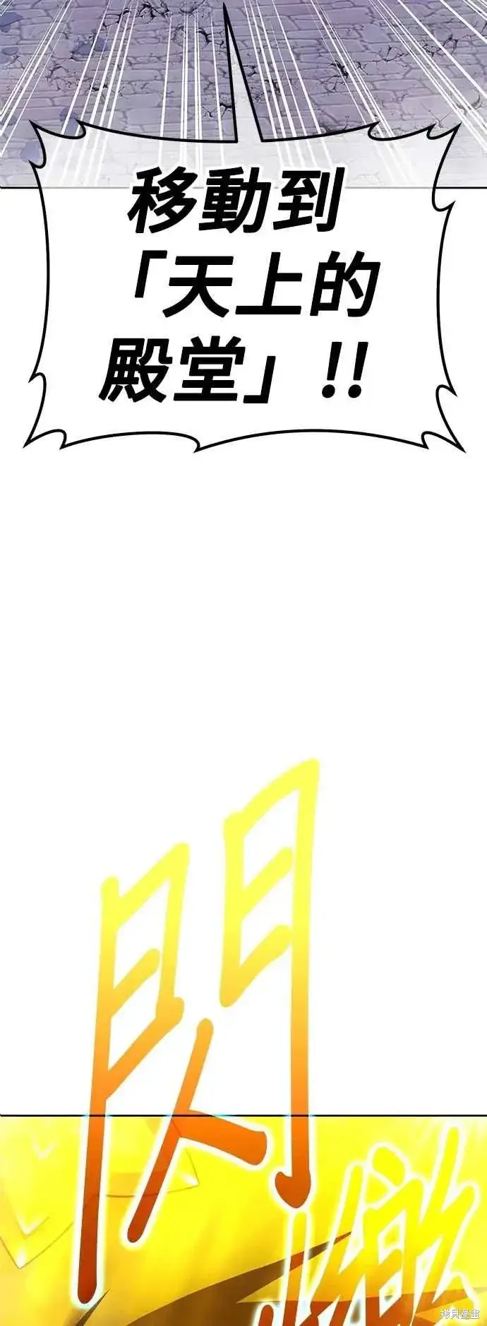 漫画《99强化木棍》第二季 第59话第66张图