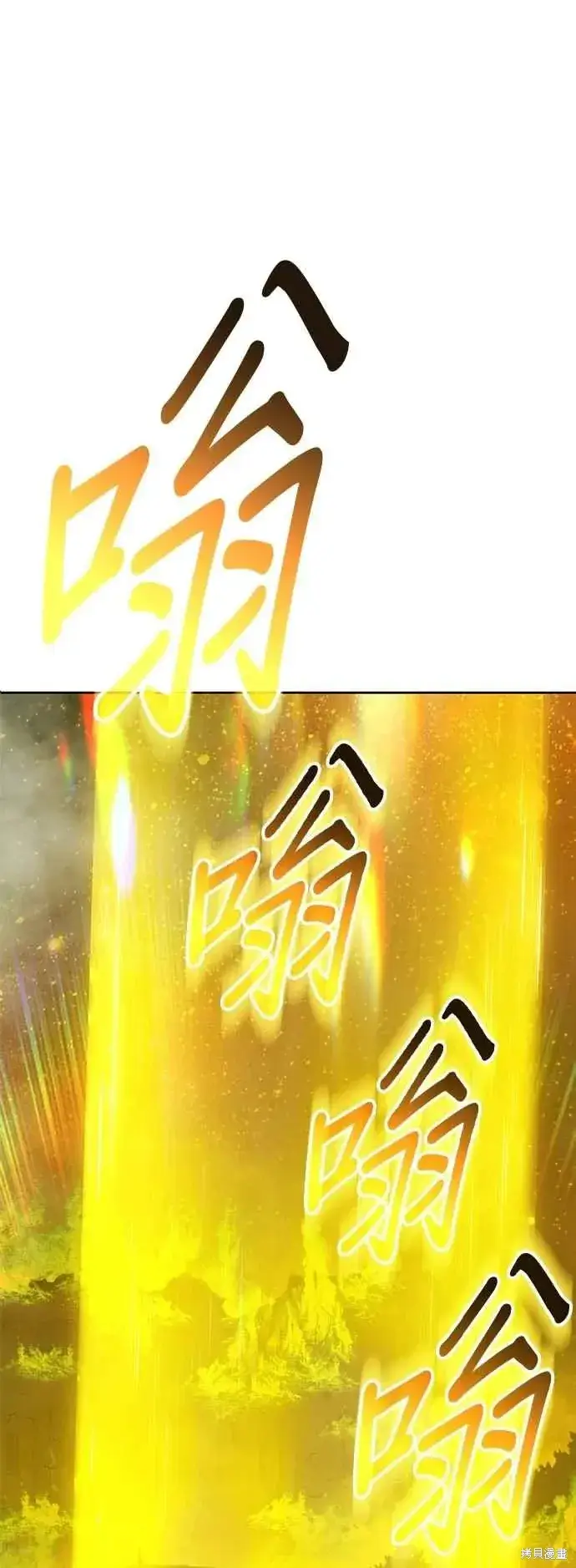 漫画《99强化木棍》第二季 第59话第68张图