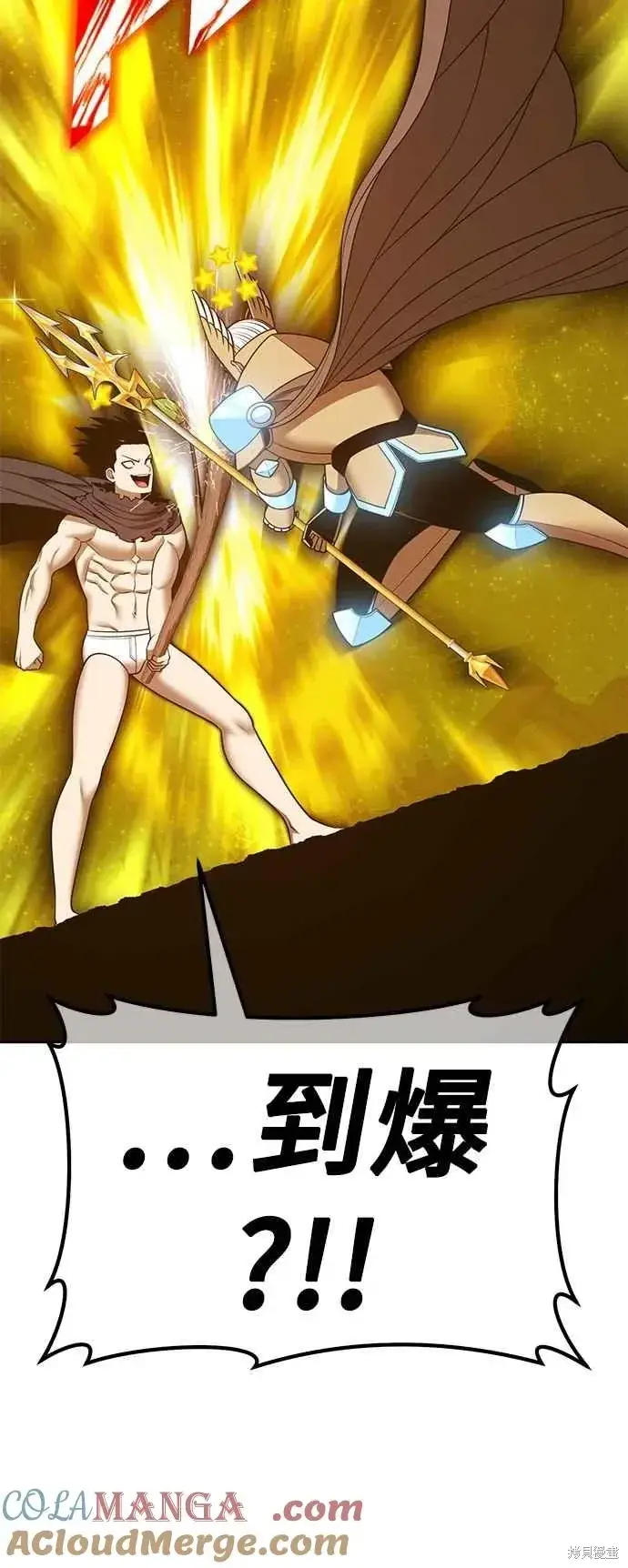 漫画《99强化木棍》第二季 第59话第89张图