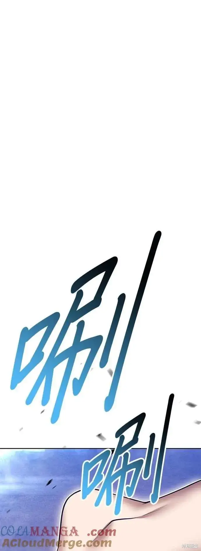 漫画《99强化木棍》第二季 第59话第93张图