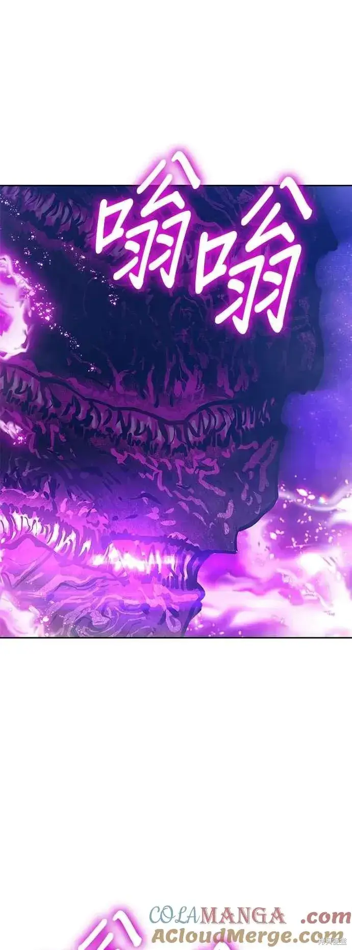 漫画《99强化木棍》第二季 第60话第105张图