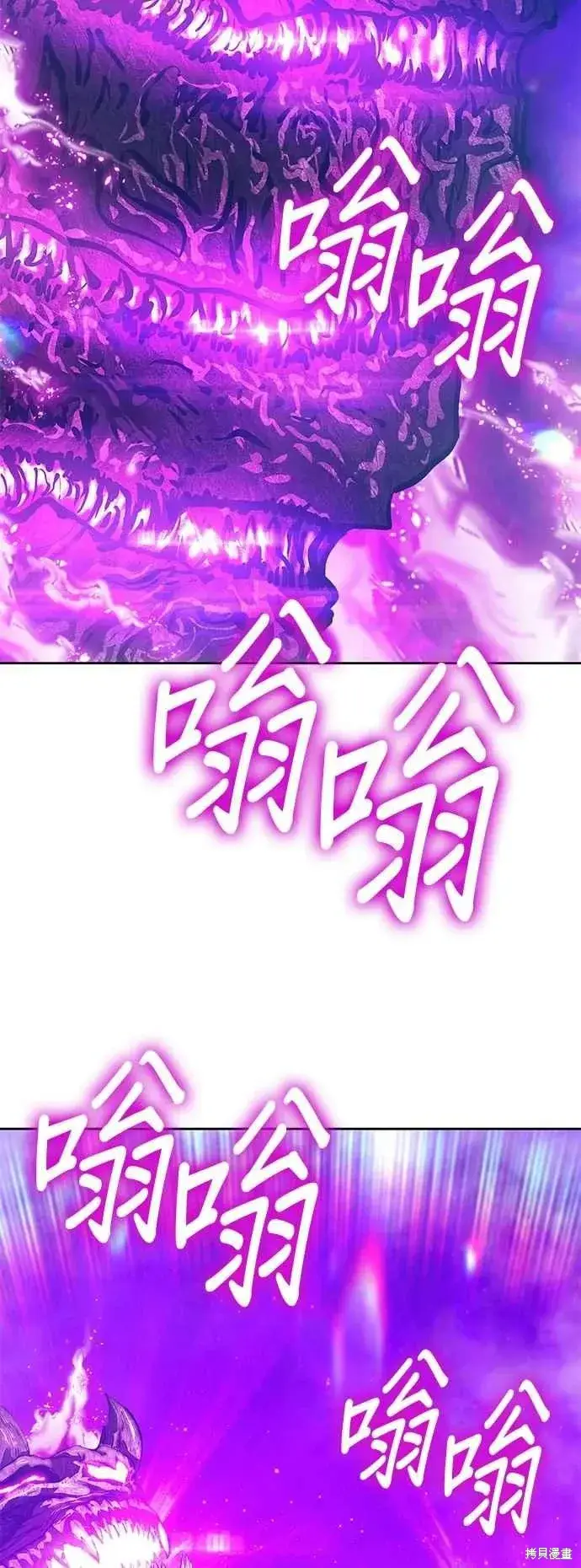 漫画《99强化木棍》第二季 第60话第107张图