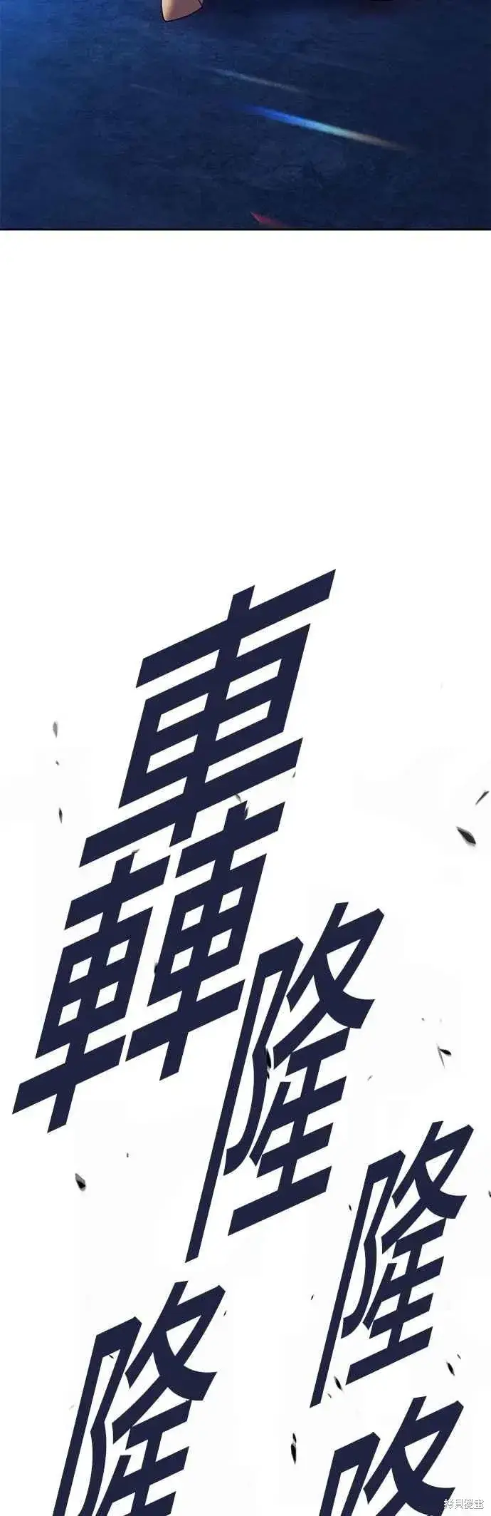 漫画《99强化木棍》第二季 第60话第11张图