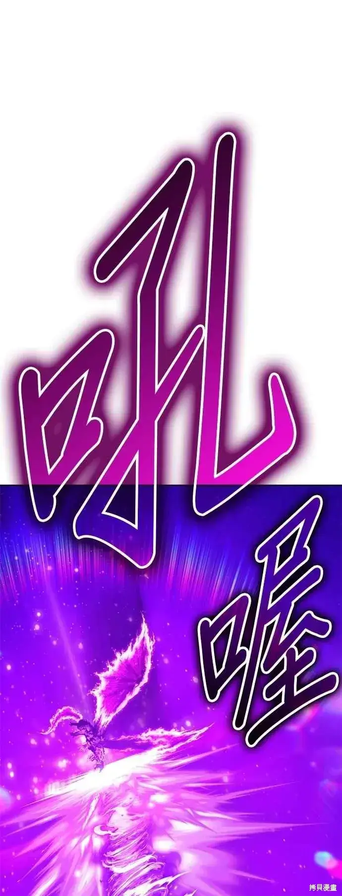 漫画《99强化木棍》第二季 第60话第112张图