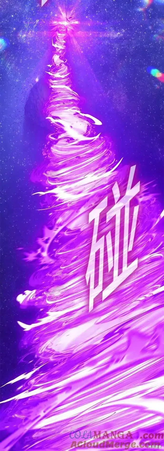 漫画《99强化木棍》第二季 第60话第121张图