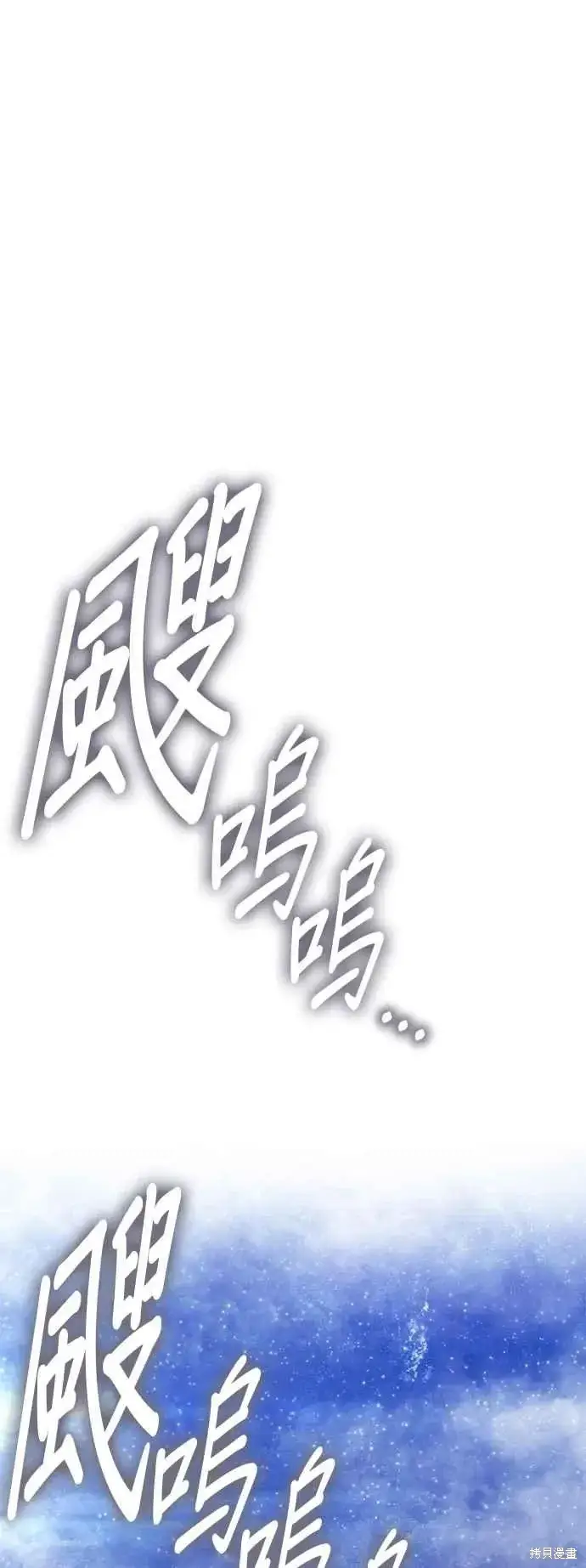 漫画《99强化木棍》第二季 第60话第126张图