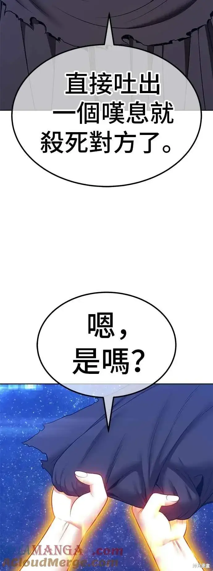 漫画《99强化木棍》第二季 第60话第129张图