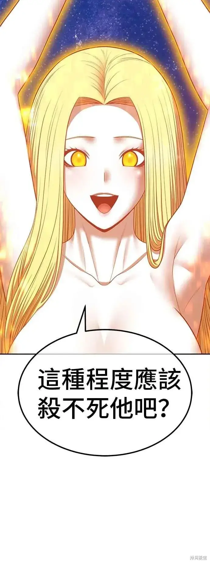 漫画《99强化木棍》第二季 第60话第130张图