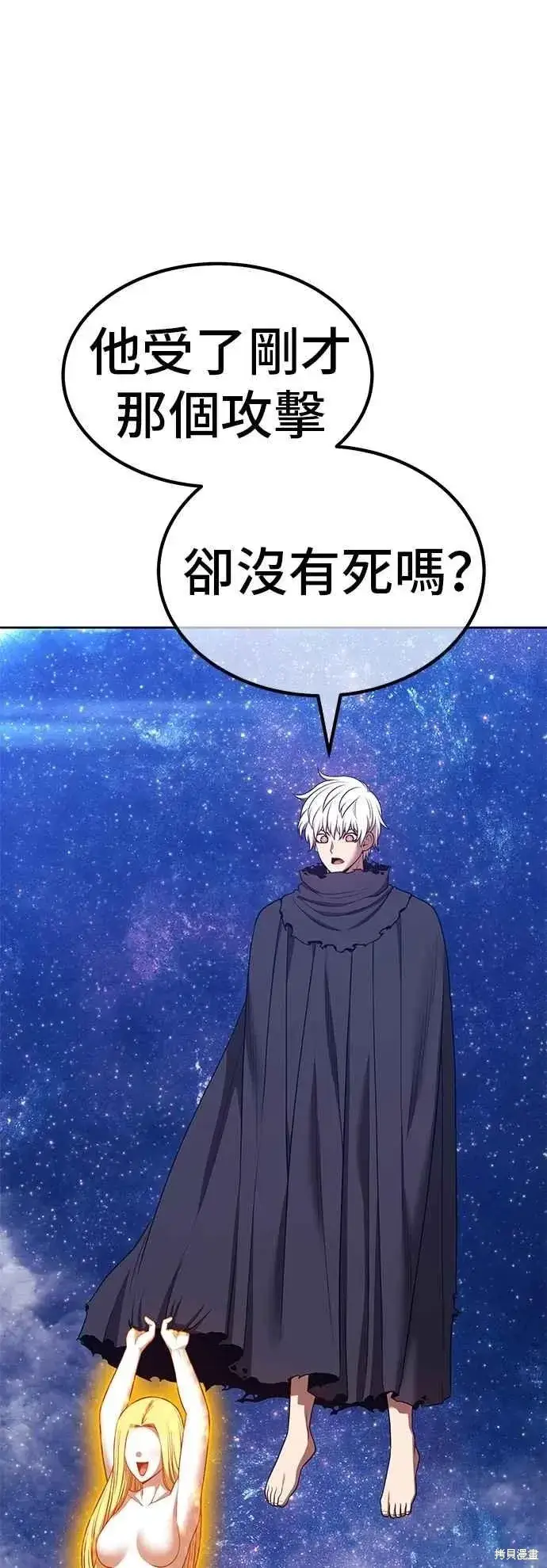 漫画《99强化木棍》第二季 第60话第131张图