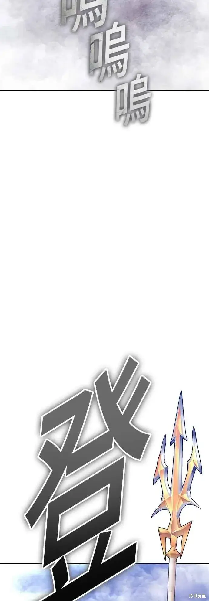 漫画《99强化木棍》第二季 第60话第134张图