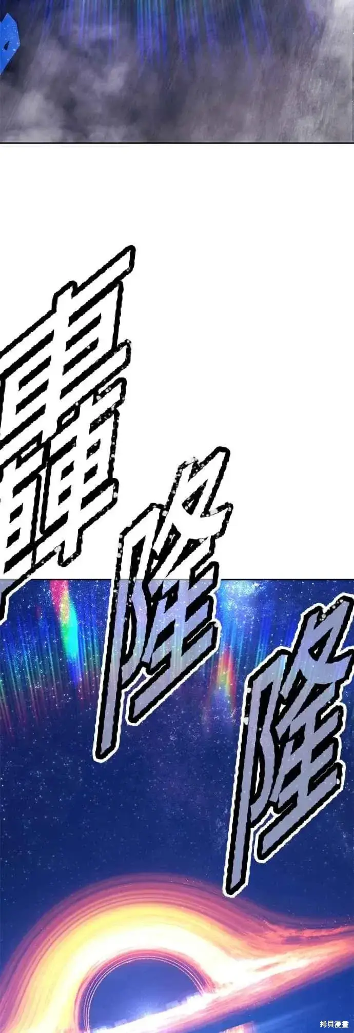 漫画《99强化木棍》第二季 第60话第142张图