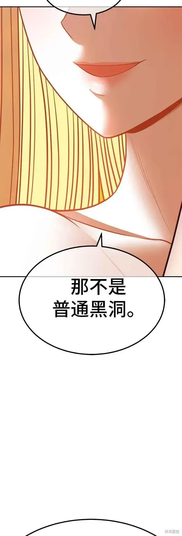 漫画《99强化木棍》第二季 第60话第146张图